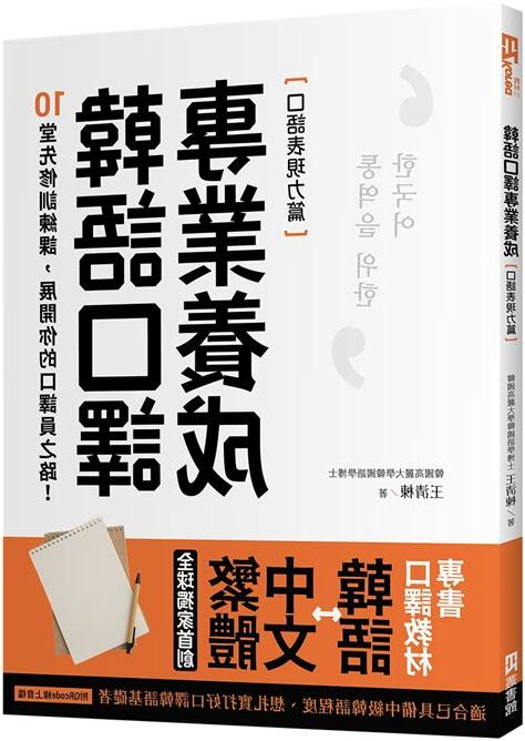 養蘭説 語譯